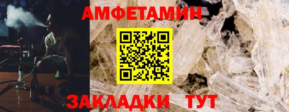 Amphetamine  АМФЕТАМИН  Саянск  Вход с VPN  Amphetamine Розовый 
