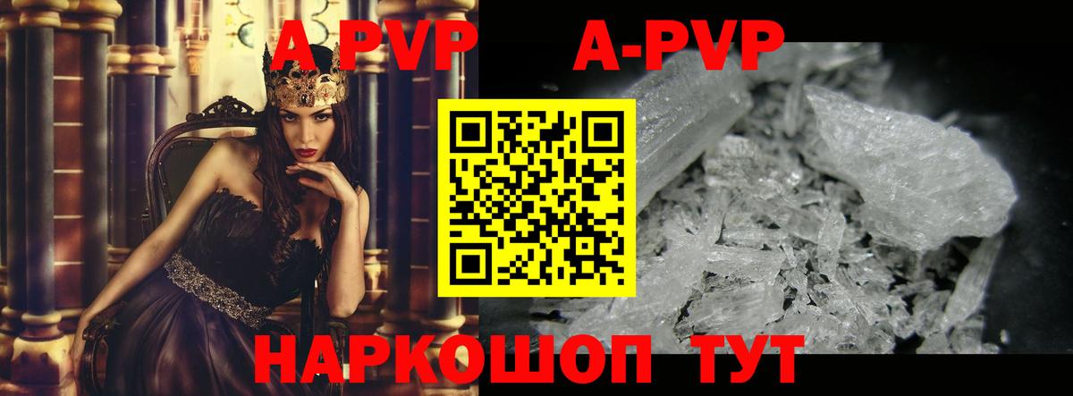 A-PVP Crystall  Альфа ПВП Соль  Alpha-PVP  Вход с VPN  APVP Соль  Саянск 