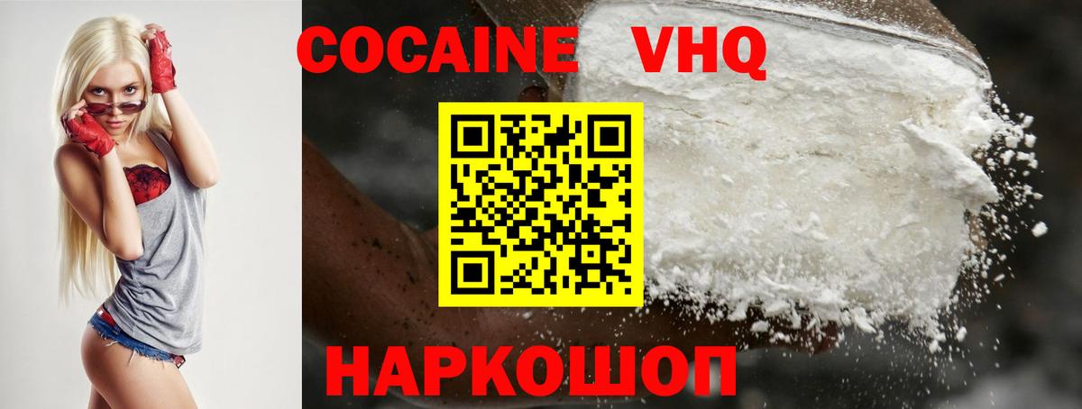 Саянск  КОКАИН VHQ  Кокаин VHQ  Вход с VPN 