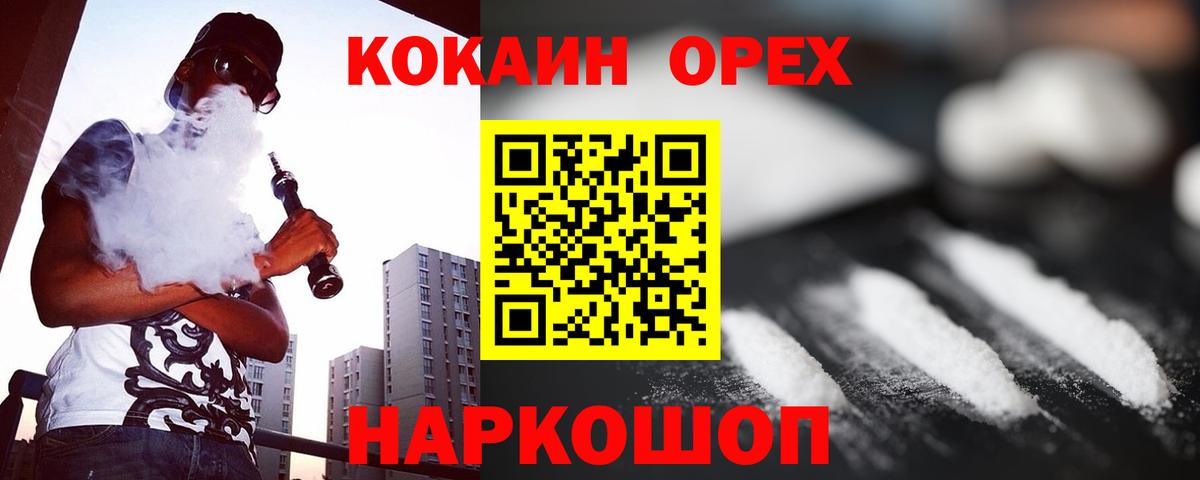 КОКАИН FishScale Саянск