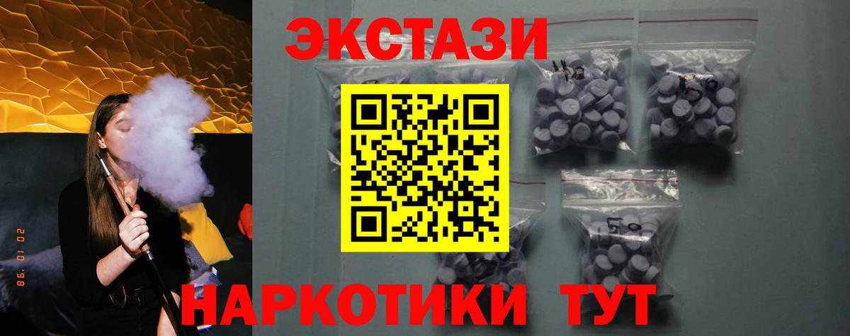 Экстази  ЭКСТАЗИ бентли  Ecstasy 280мг  Вход с VPN  Саянск 