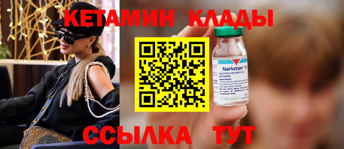 Саянск  КЕТАМИН ketamine  Вход с VPN  КЕТАМИН ketamine 