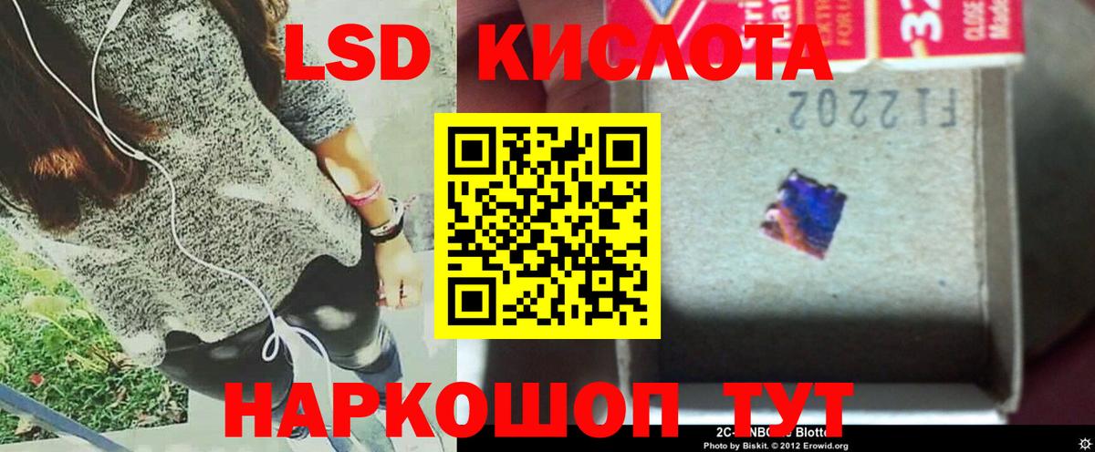 ЛСД экстази кислота Саянск