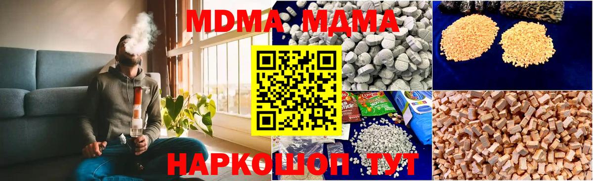 MDMA VHQ Саянск