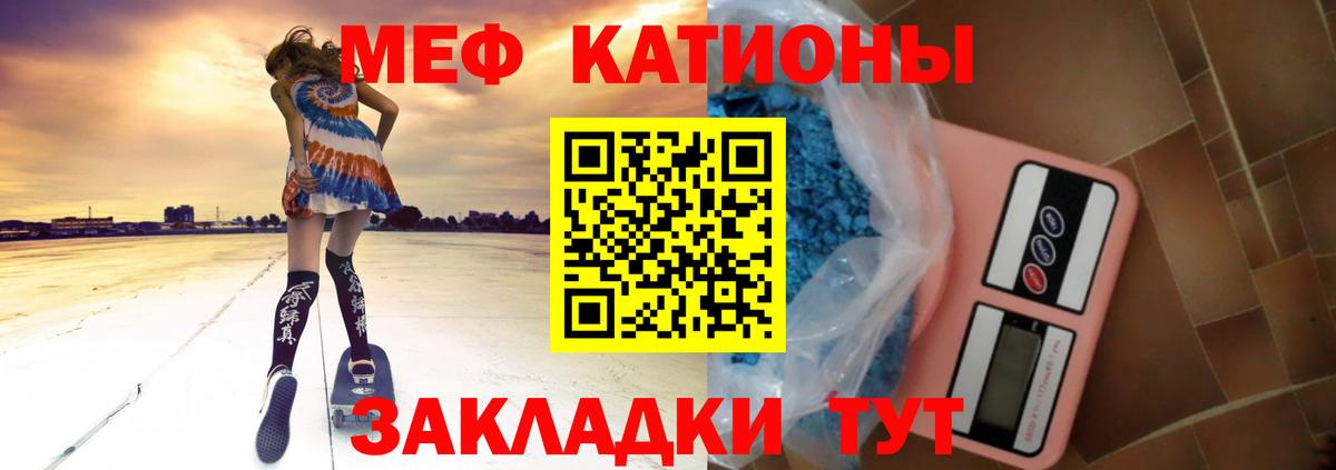 Мефедрон кристаллы Саянск