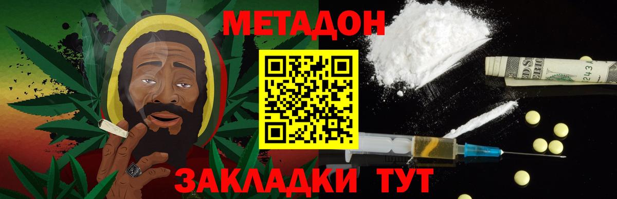 Саянск  МЕТАДОН кристалл  Вход с VPN  blacksprut как зайти  МЕТАДОН мёд 