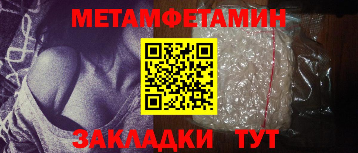 Первитин Декстрометамфетамин 99.9%  Вход с VPN  Первитин Декстрометамфетамин 99.9%  Саянск 