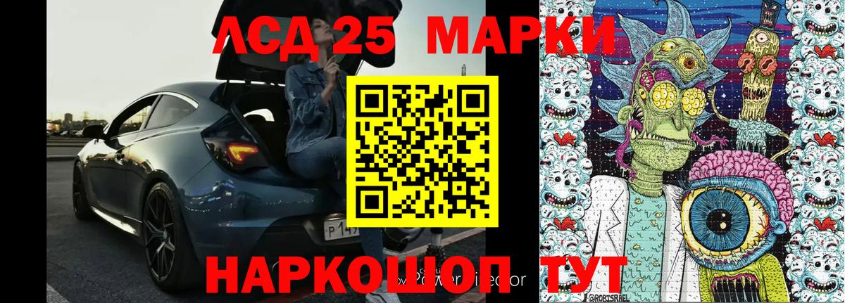 Наркотические марки 1,8мг Саянск