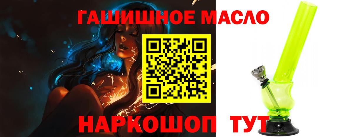 Саянск  Дистиллят ТГК гашишное масло  МЕГА рабочий сайт  Вход с VPN 