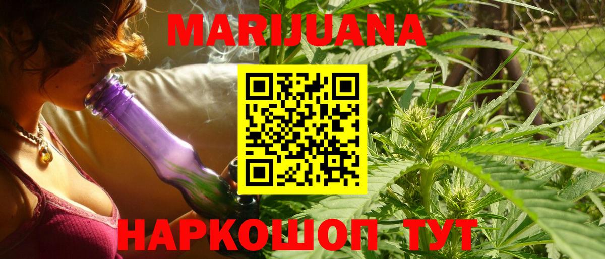 Саянск  Шишки марихуана Amnesia  Вход с VPN  Каннабис семена 